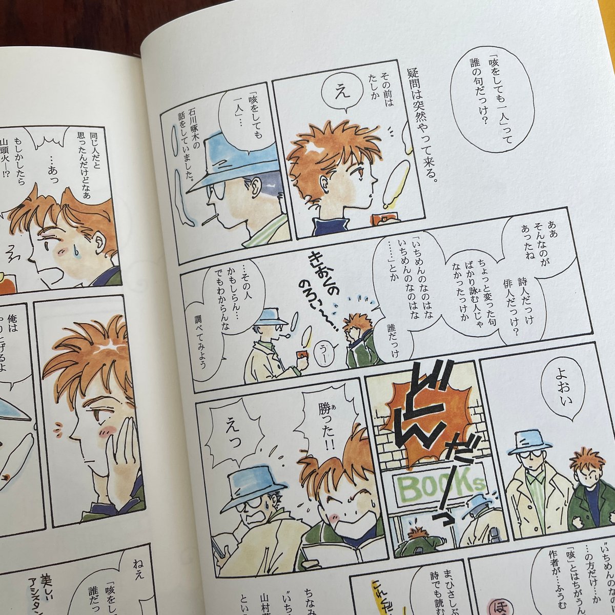 古本】お父さんは時代小説が大好き | 古本と新刊 scene