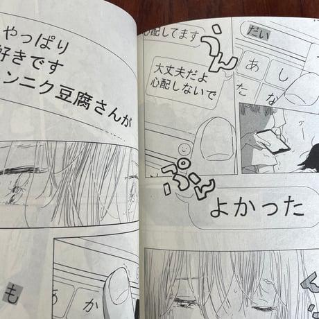【古本】あなたはブンちゃんの恋　2巻