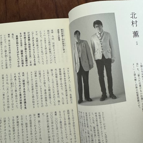 【古本】あの人と短歌
