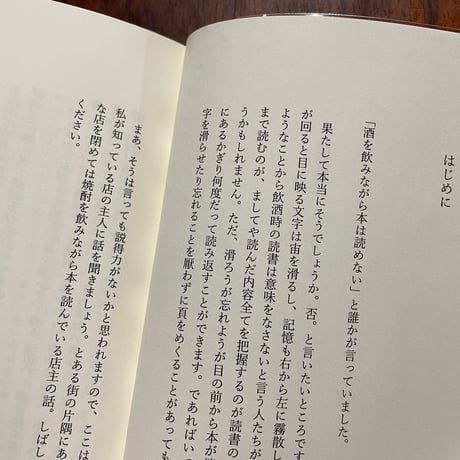 酩酊読書　さんぽぶんこ006