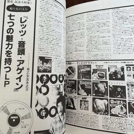 【古本】All About Niagara　1973-1979