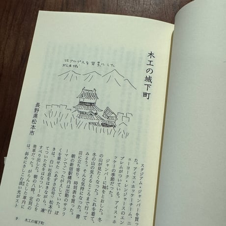 【古本】エンピツ絵描きの一人旅