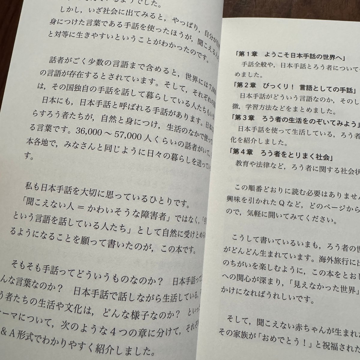 日本手話がおしえてくれること ろう者から学ぶための65の疑問 | 古本と