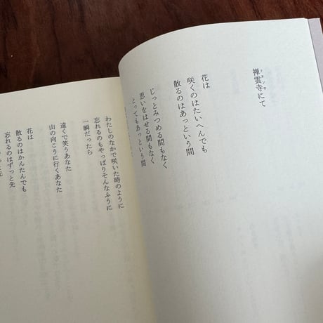 詩を灯し野にゆく　チェ・ヨンミ詩選集