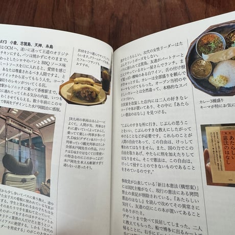 福岡帰省日記(あるいは、参院選日記)