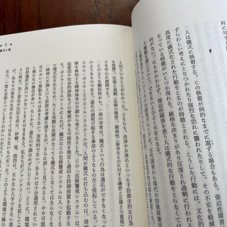 RITUAL　人類を幸福に導く「最古の科学」