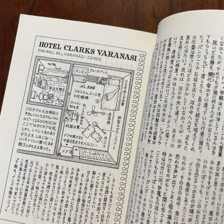 【古本】河童が覗いたインド