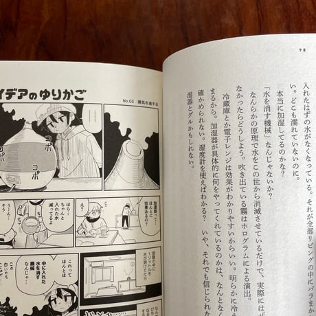 【古本】納税、のち、ヘラクレスメス　のべつ考える日々