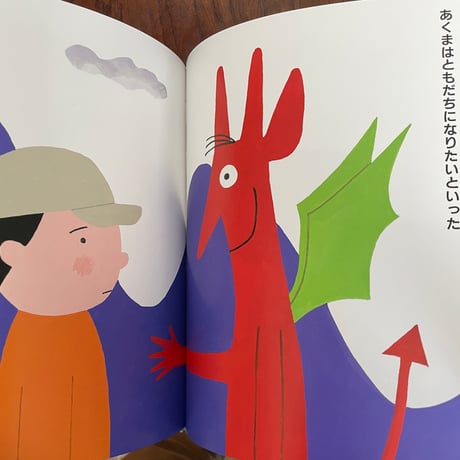 あくま