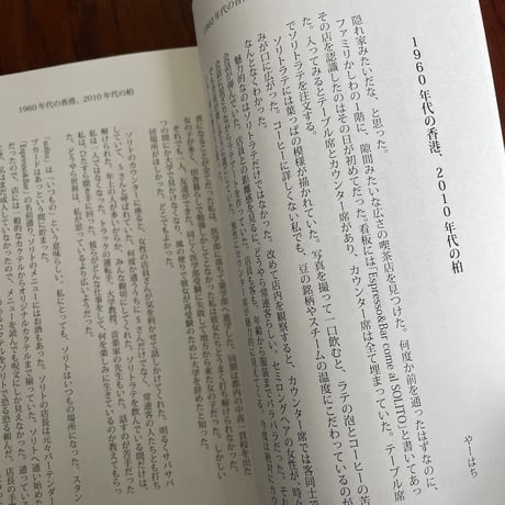 エモセルシオールでエモーヒー