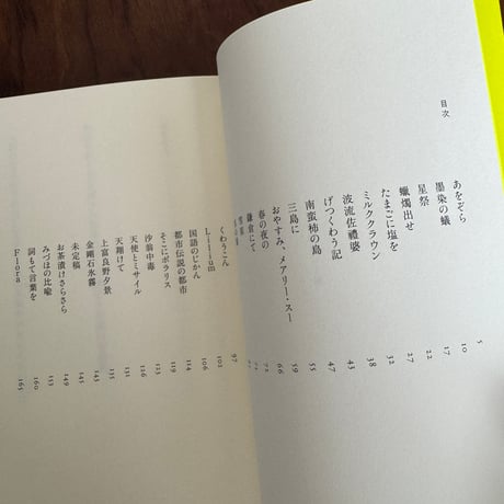 並行世界にも朝