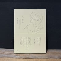 【古本】仄世界