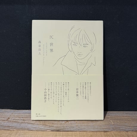 【古本】仄世界