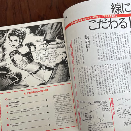 【古本】本気のマンガ術　山本貴嗣の謹画信念