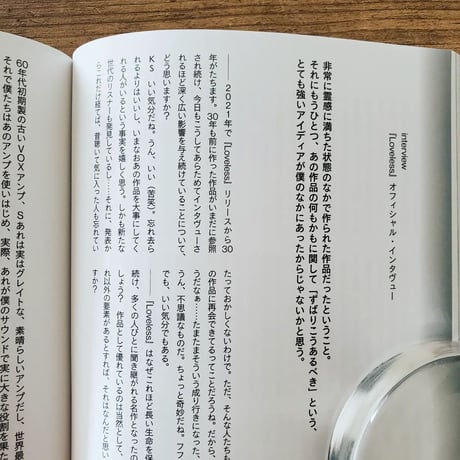 マイ・ブラッディ・ヴァレンタインの世界