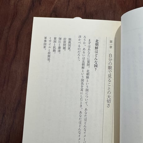 【古本】たったひとつの「真実」なんてない　メディアは何を伝えているのか？