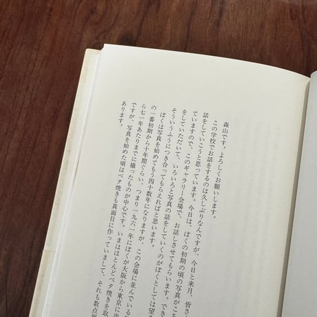 【古本】昼の学校　夜の学校