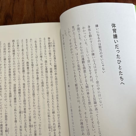 【古本】近くて遠いこの身体