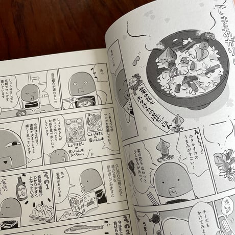 しょうゆさしの食いしん本　おかわり　1