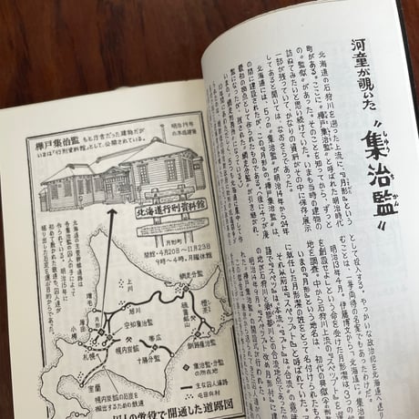【古本】河童が覗いたニッポン