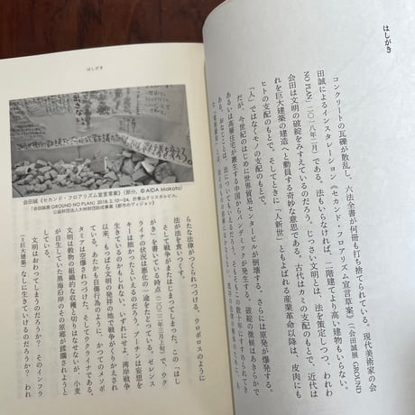 【古本】青空と文字のあいだで