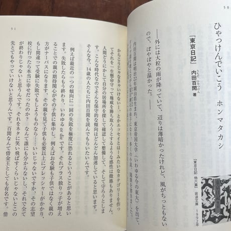 【古本】10代のうちに本当に読んでほしい「この一冊」