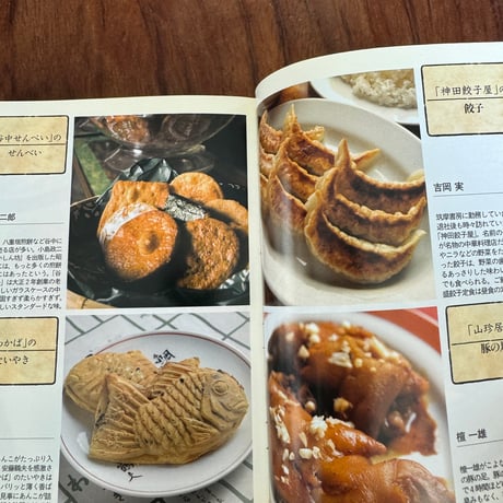 【古本】作家の別腹　文豪の愛した東京・あの味