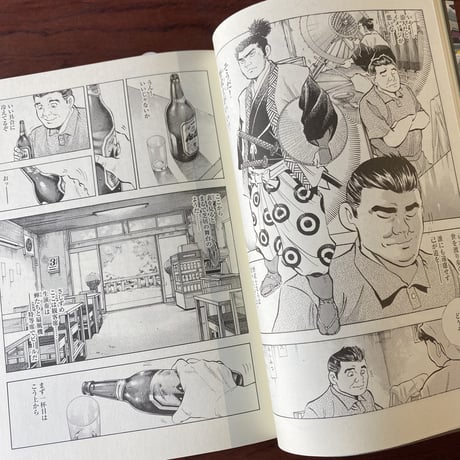 【古本】漫画版　野武士のグルメ