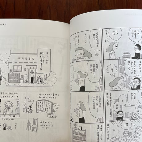 【古本】すてきな退屈日和