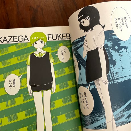 【古本】おやすみまでのいくつかの瞬間