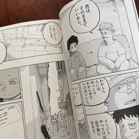 スーパースターを唄って。　2巻
