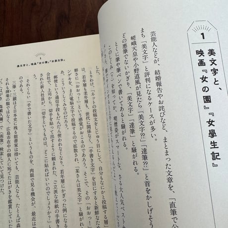 【古本】うわべの名画座　顔から見直す13章