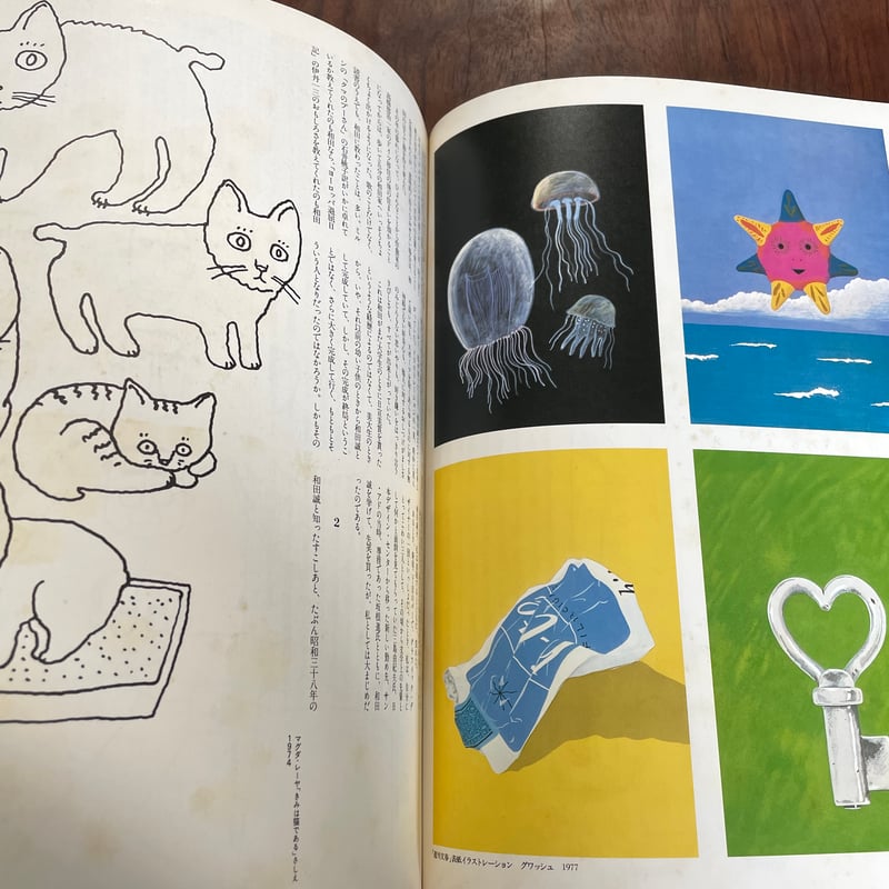 古本】和田誠百貨店 | 古本と新刊 scene