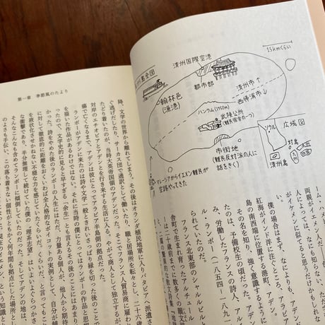 【古本】逃亡の書　西へ東へ道つなぎ