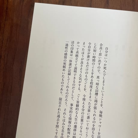 海のまちに暮らす