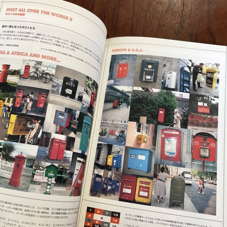 【古本】IT'S A STAMP WORLD!　切手に恋して