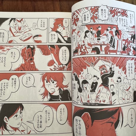 【古本】三拍子の娘　全3巻セット