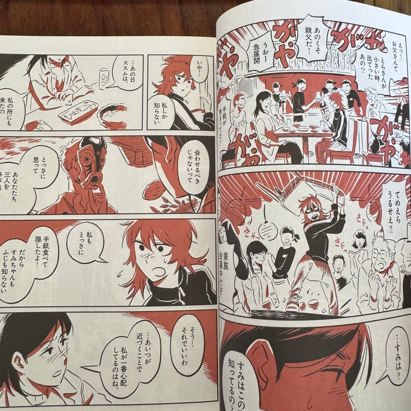 古本】三拍子の娘 全3巻セット | 古本と新刊 scene