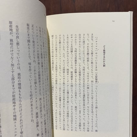 珈琲の建設