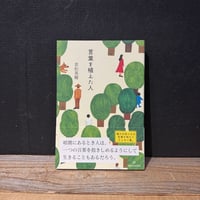 古本】コーネリアスの惑星見学 〈特別編〉 | 古本と新刊 scene