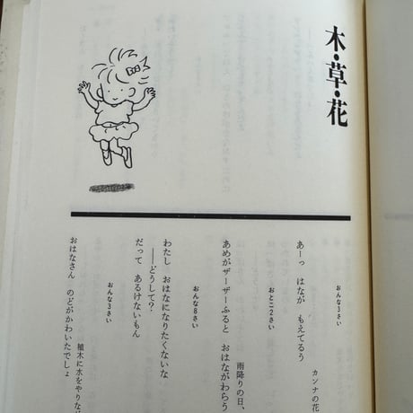 【古本】2歳から9歳まで　こどものことば
