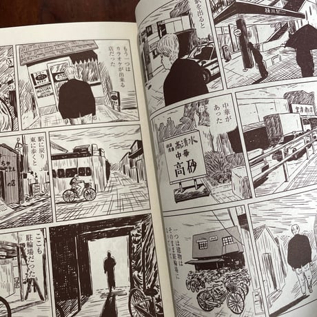 武蔵野　ロストハイウェイ