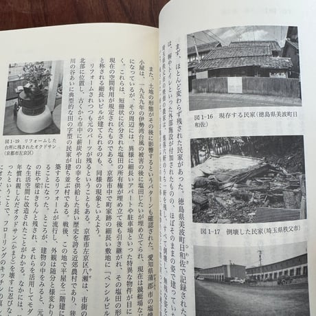 【古本】民俗学入門