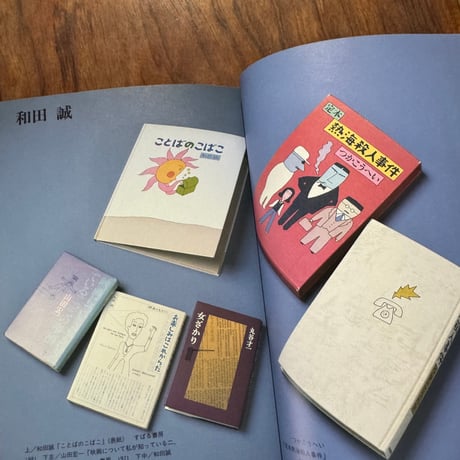 【古本】装幀時代