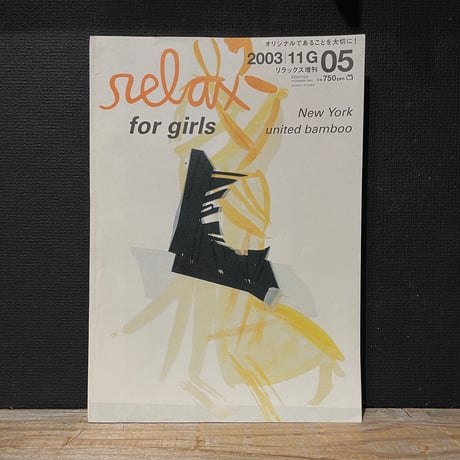 CATEGORY relax | 古本と新刊 scene