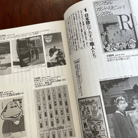 【古本】ポップ中毒者の手記(約10年分)