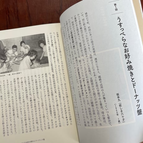 【古本】ぼくはこんな音楽を聴いて育った
