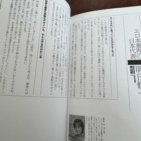 【古本】エロの「デザインの現場」