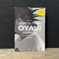 【古本】オフィシャル・サブカルオヤジ・ハンドブック