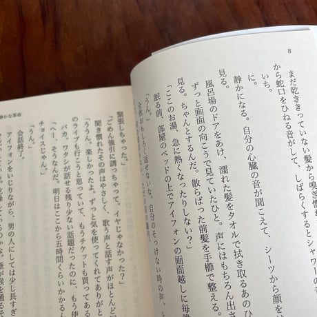 銀河で一番静かな革命